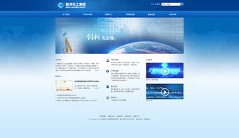 热烈祝贺广西越洋化工实业集团网站上线